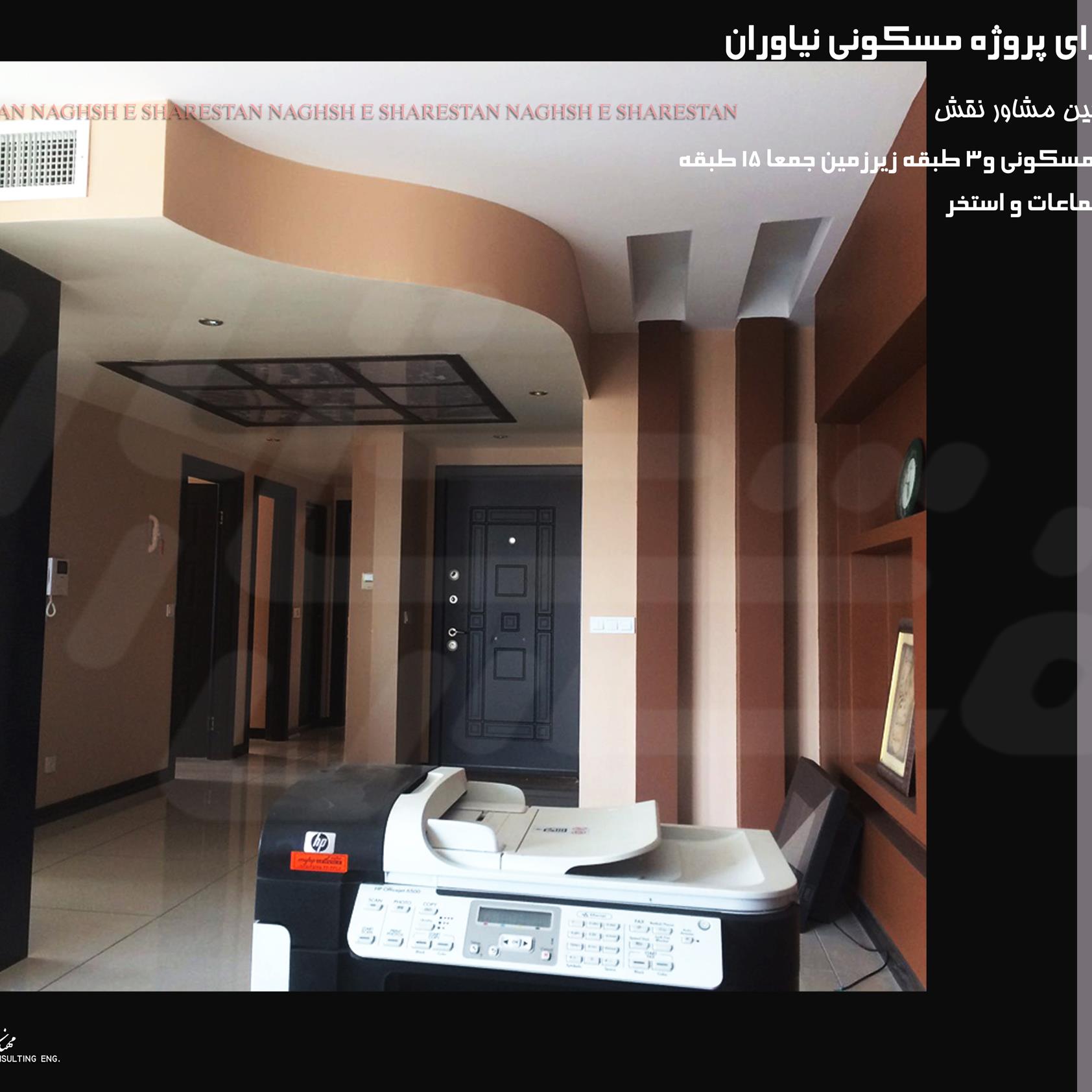 طراحی و اجرای پروژه مسکونی نیاوران