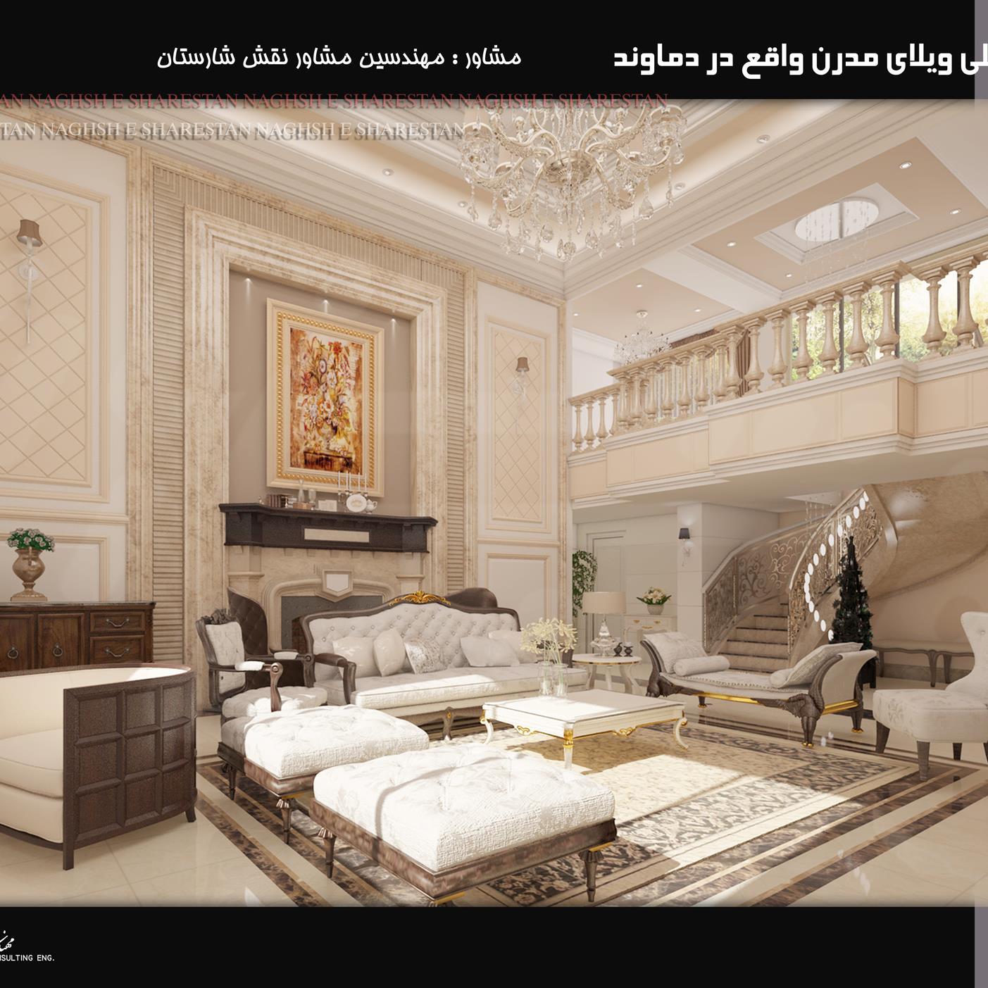 طراحی داخلی ویلای مدرن واقع در دماوند