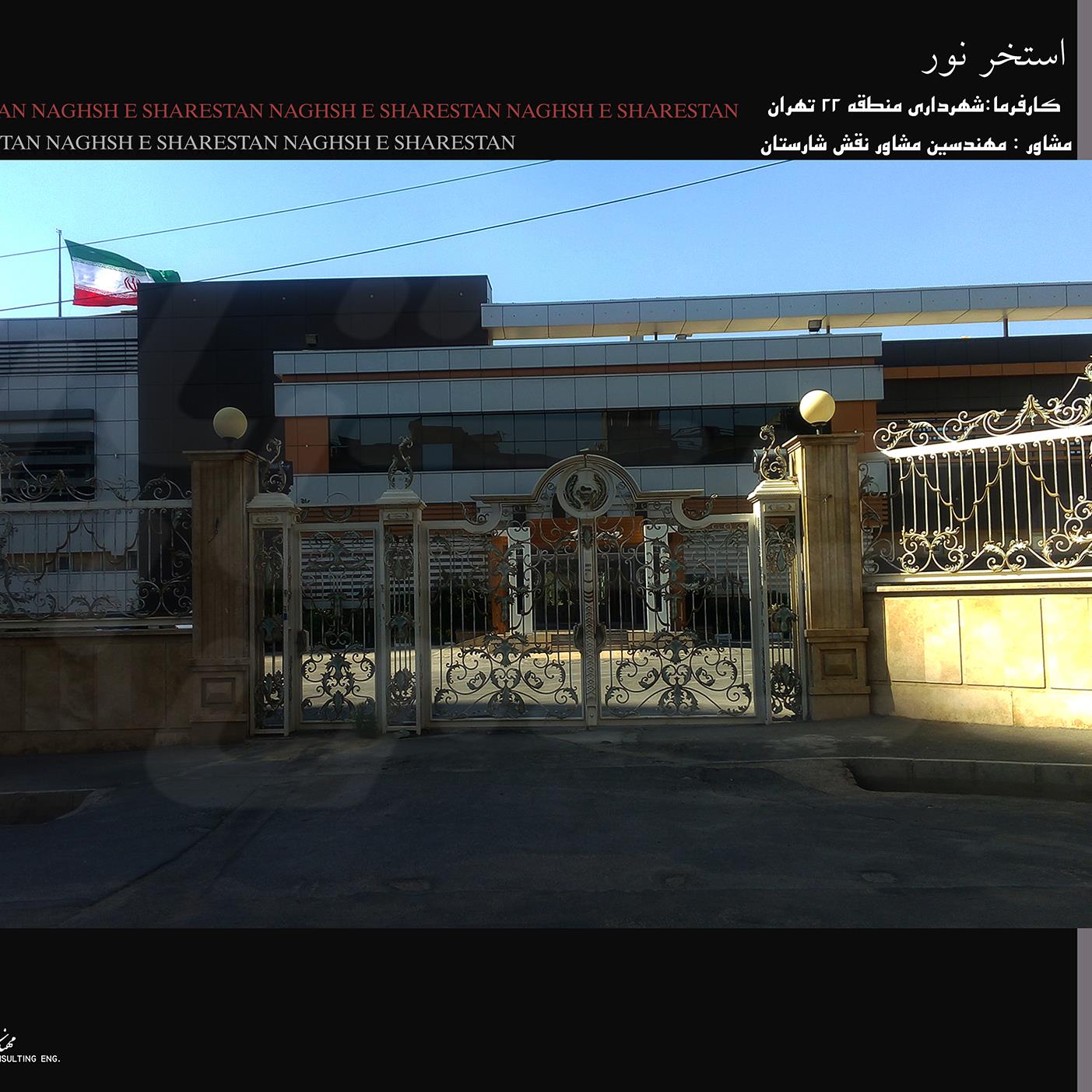 طراحی و  نظارت پروژه استخر نور 