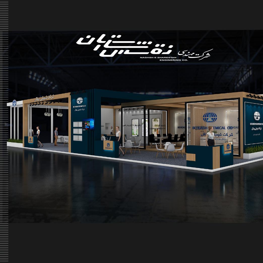 نمایشگاه ایران بیوتی غرفه شرکت شیمیای بهداش