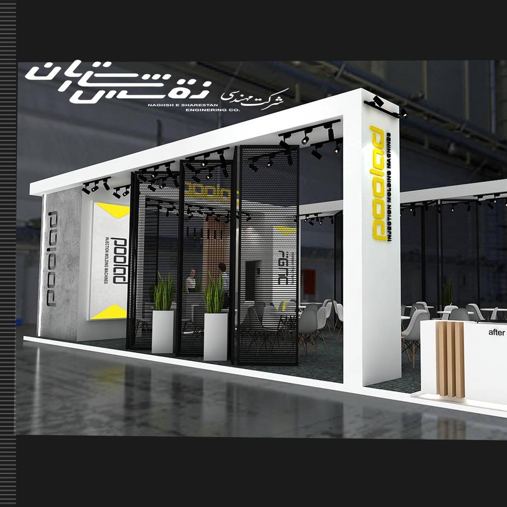 غرفه نمایشگاه ایران پلاست برای شرکت ماشین های تزریق پلاستیک پولاد