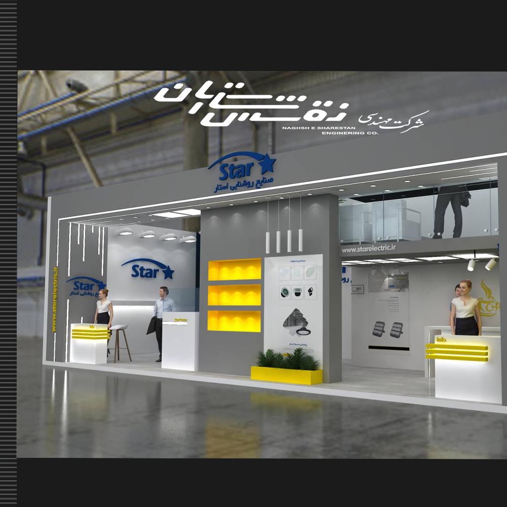 نمایشگاه بین المللی صنعت ساختمان سال 1402