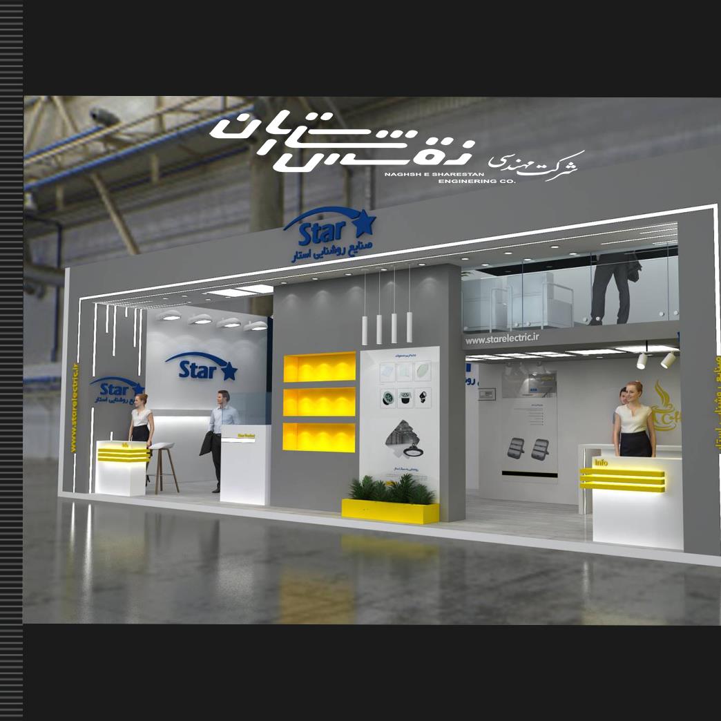 نمایشگاه بین المللی صنعت ساختمان سال 1402