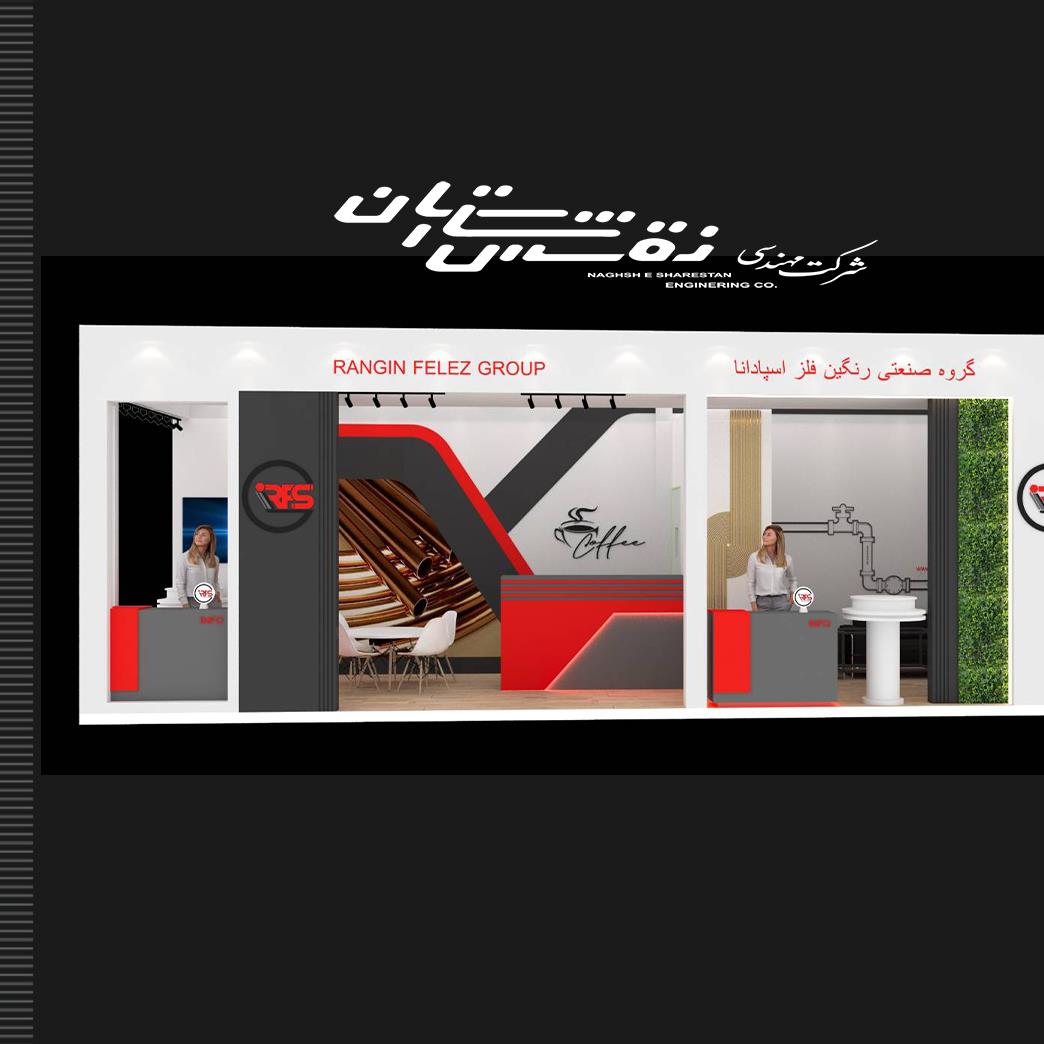 نمایشگاه صنعت ساختمان سابل 1402