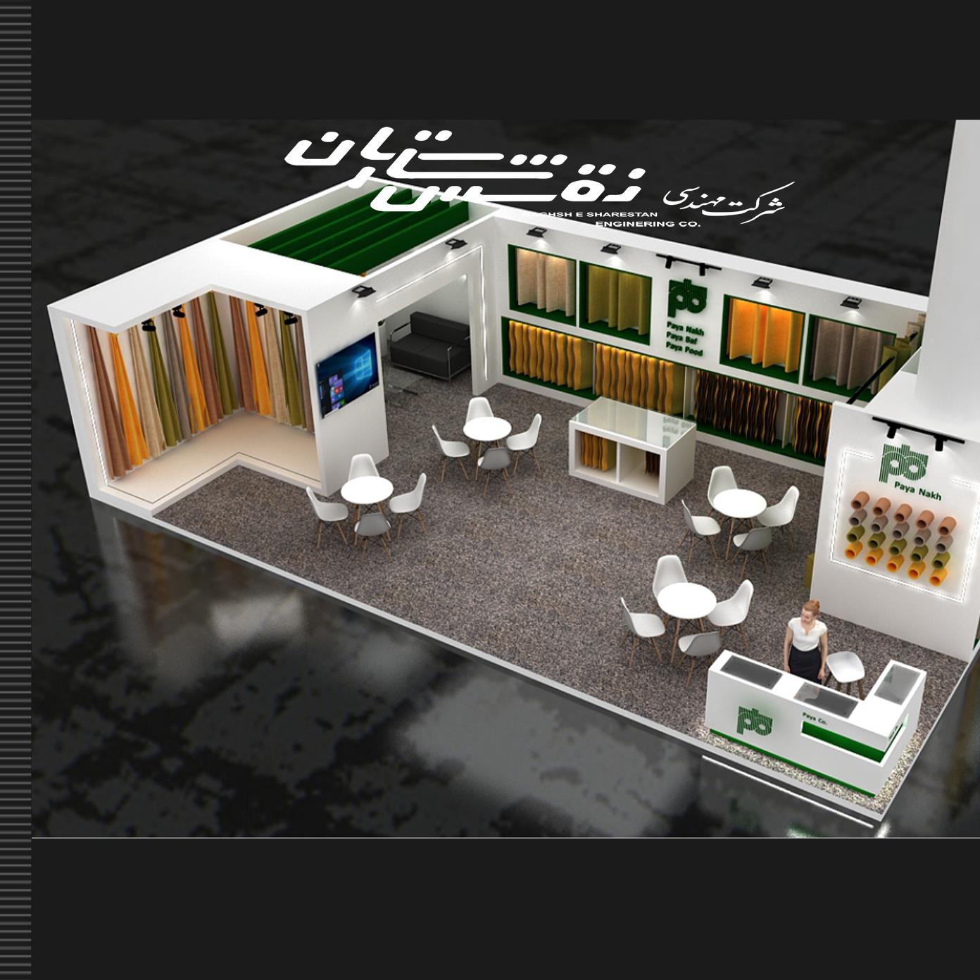 نمایشگاه بین المللی نساجی 1402