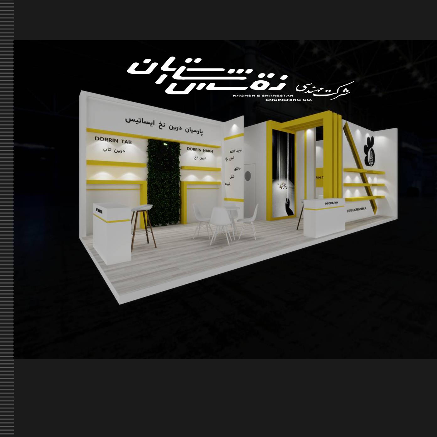 نمایشگاه بین المللی نساجی 1402