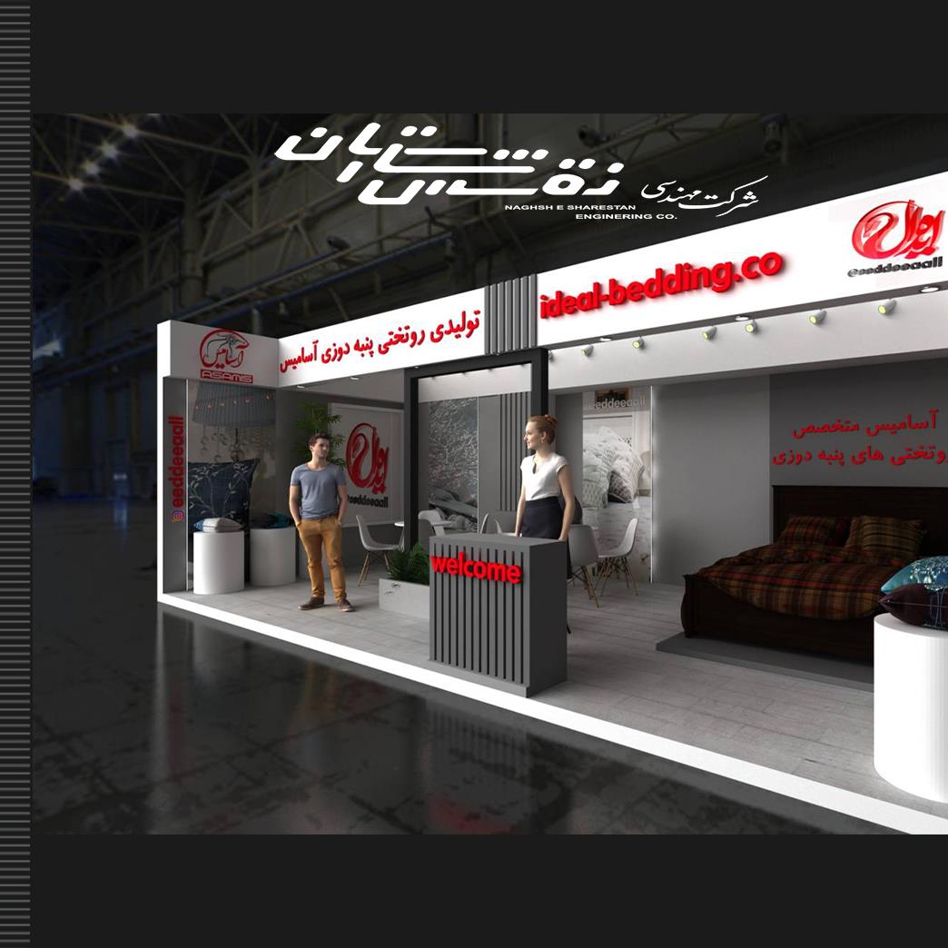 نمایشگاه بین المللی نساجی 1402