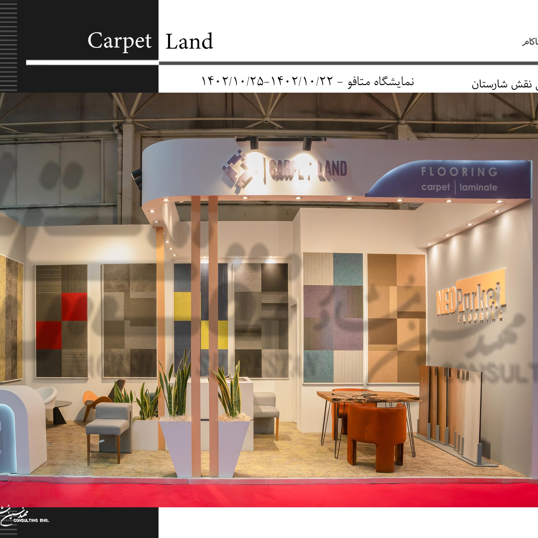 نمایشگاه بین المللی میدکس 1402