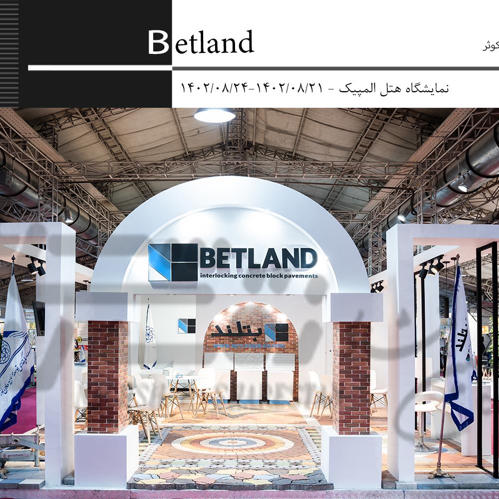 نمایشگاه مسکن پایدار هتل المپیک 1402