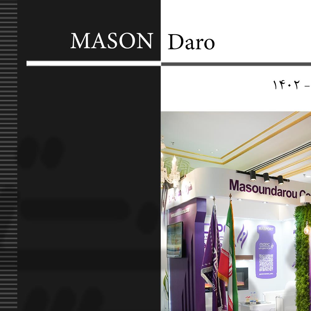 نمایشگاه هتل اسپیناس 1402